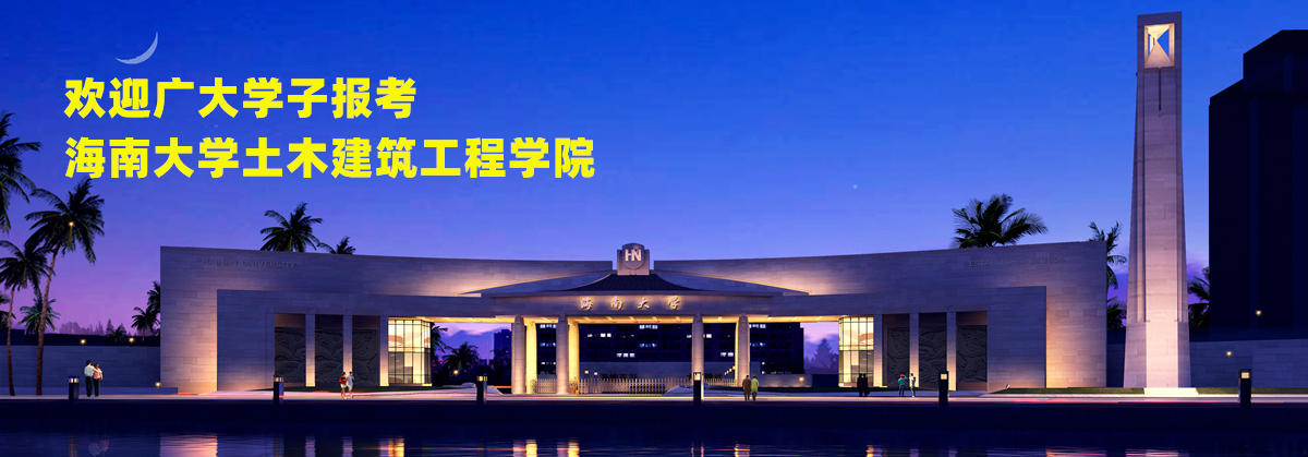 欢迎广大学子报考 yl88858永利集团
